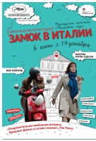 Замок в Италии Замок в Италии